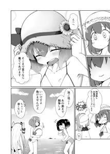 Page 1176 of ナッス君 - preview thumbnail
