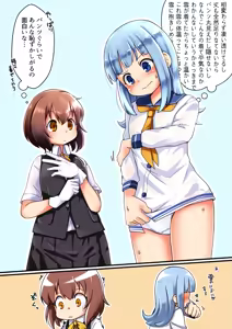 Page 1189 of ナッス君 - preview thumbnail