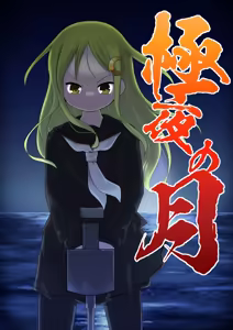 Page 1318 of ナッス君 - preview thumbnail