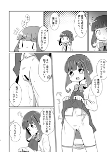Page 1376 of ナッス君 - preview thumbnail