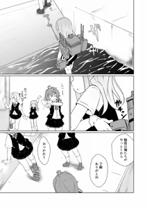 Page 1587 of ナッス君 - preview thumbnail