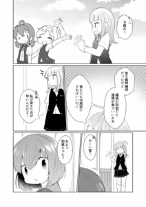 Page 1588 of ナッス君 - preview thumbnail