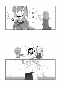 Page 1591 of ナッス君 - preview thumbnail