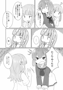 Page 1593 of ナッス君 - preview thumbnail