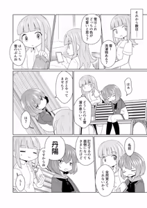 Page 1594 of ナッス君 - preview thumbnail