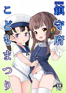 Page 1667 of ナッス君 - preview thumbnail