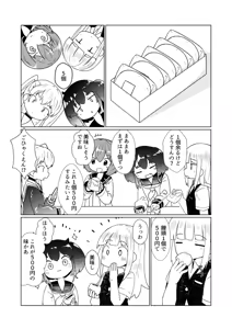 Page 1687 of ナッス君 - preview thumbnail