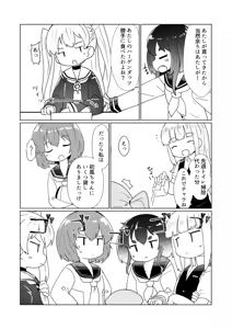 Page 1688 of ナッス君 - preview thumbnail