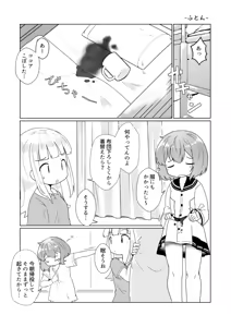 Page 1689 of ナッス君 - preview thumbnail