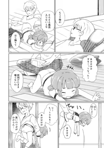 Page 1722 of ナッス君 - preview thumbnail