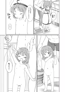Page 1723 of ナッス君 - preview thumbnail