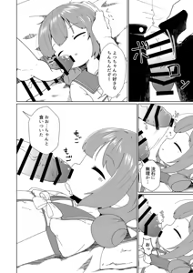Page 1737 of ナッス君 - preview thumbnail