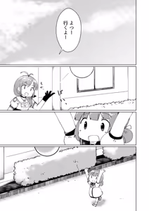 Page 1752 of ナッス君 - preview thumbnail