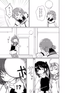 Page 1754 of ナッス君 - preview thumbnail