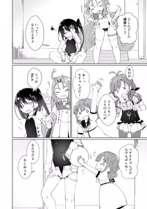 Page 1755 of ナッス君 - preview thumbnail