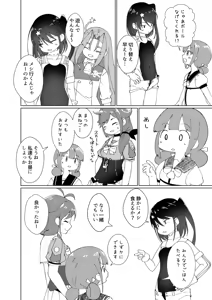 Page 1757 of ナッス君 - preview thumbnail