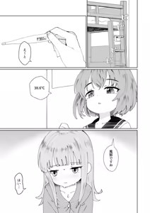 Page 1768 of ナッス君 - preview thumbnail