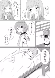 Page 1770 of ナッス君 - preview thumbnail