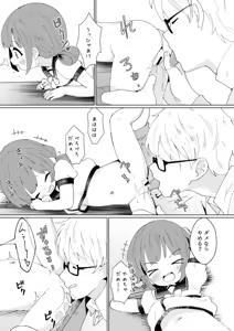 Page 1791 of ナッス君 - preview thumbnail