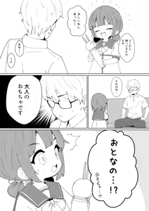 Page 1795 of ナッス君 - preview thumbnail