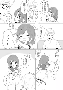 Page 1796 of ナッス君 - preview thumbnail