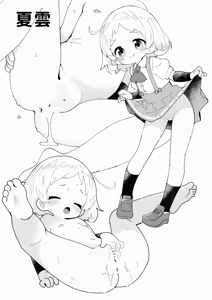 Page 1810 of ナッス君 - preview thumbnail