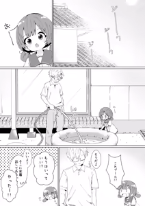 Page 1828 of ナッス君 - preview thumbnail