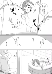 Page 1830 of ナッス君 - preview thumbnail