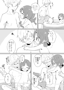 Page 1832 of ナッス君 - preview thumbnail