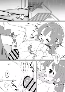 Page 1858 of ナッス君 - preview thumbnail