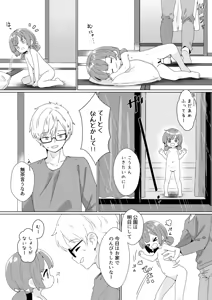 Page 1862 of ナッス君 - preview thumbnail