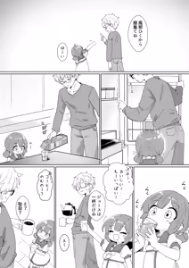 Page 1863 of ナッス君 - preview thumbnail