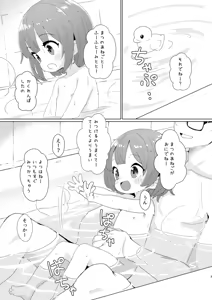 Page 1867 of ナッス君 - preview thumbnail