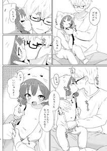 Page 1872 of ナッス君 - preview thumbnail