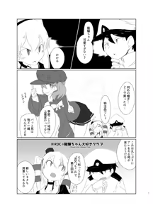 Page 426 of ナッス君 - preview thumbnail