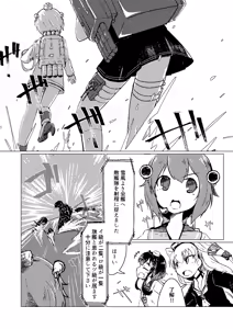 Page 519 of ナッス君 - preview thumbnail