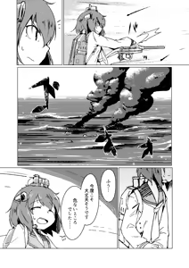 Page 525 of ナッス君 - preview thumbnail