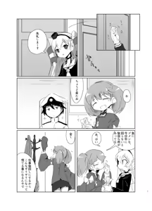Page 573 of ナッス君 - preview thumbnail