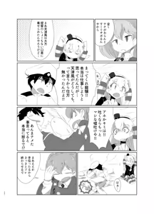 Page 594 of ナッス君 - preview thumbnail