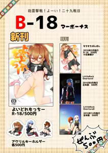 Page 646 of ナッス君 - preview thumbnail
