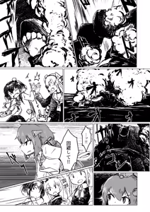 Page 732 of ナッス君 - preview thumbnail
