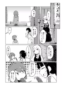Page 741 of ナッス君 - preview thumbnail