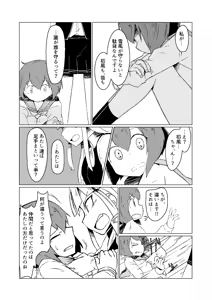 Page 744 of ナッス君 - preview thumbnail