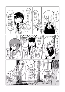 Page 746 of ナッス君 - preview thumbnail