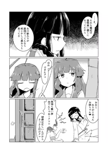 Page 750 of ナッス君 - preview thumbnail