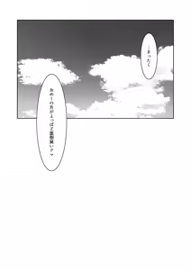 Page 751 of ナッス君 - preview thumbnail