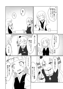Page 803 of ナッス君 - preview thumbnail