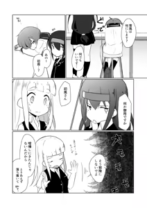 Page 805 of ナッス君 - preview thumbnail