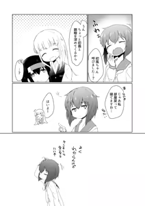 Page 810 of ナッス君 - preview thumbnail