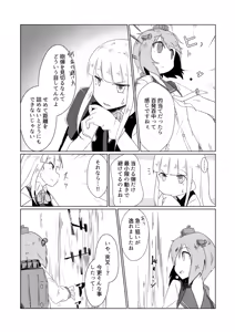 Page 865 of ナッス君 - preview thumbnail